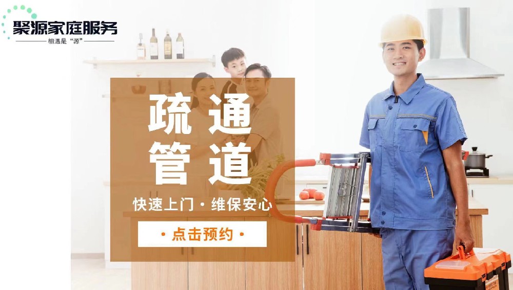 管道疏通