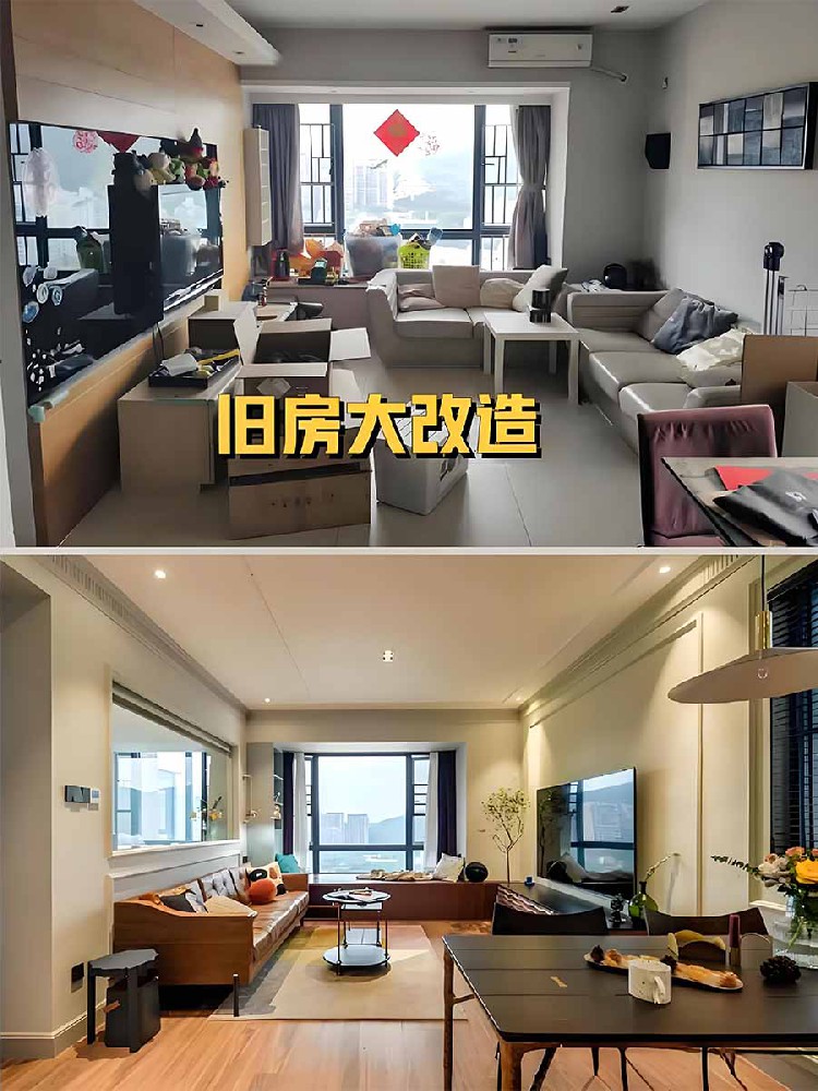 旧房改造案例